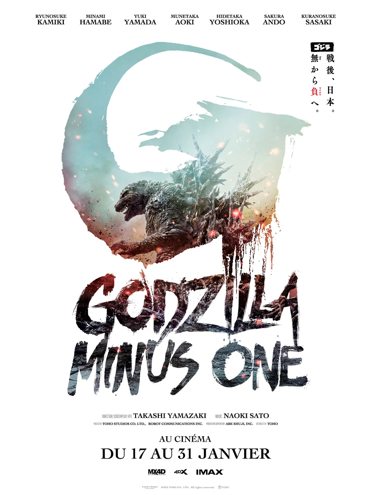 Le film Godzilla Minus One de retour au cinéma en France