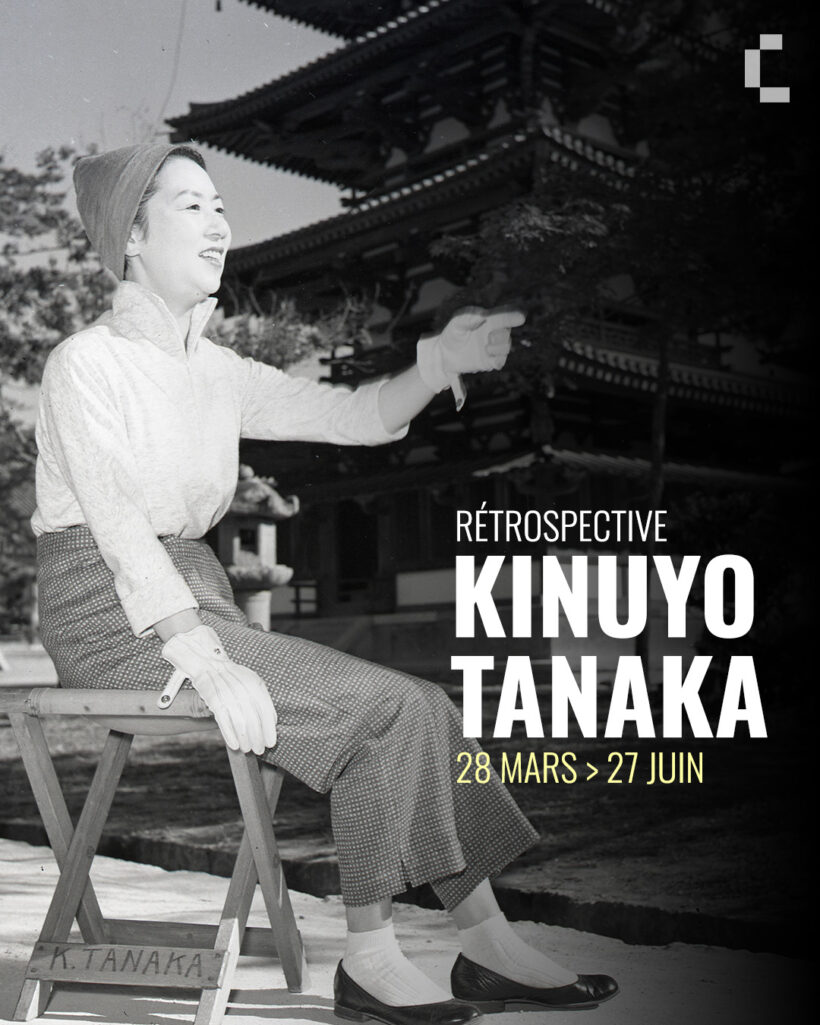 Rétrospective Kinuyo Tanaka - LaCinetek 2024
