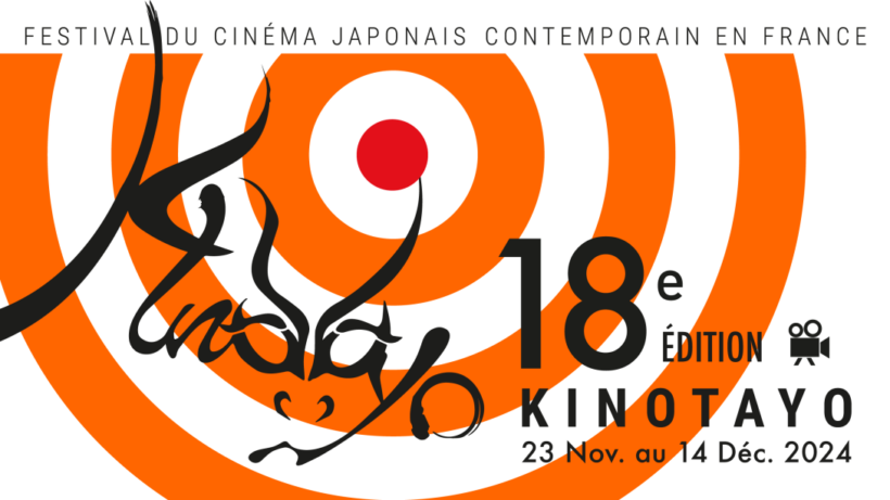 Programmation du festival du cinéma Japonais Kinotayo 2024