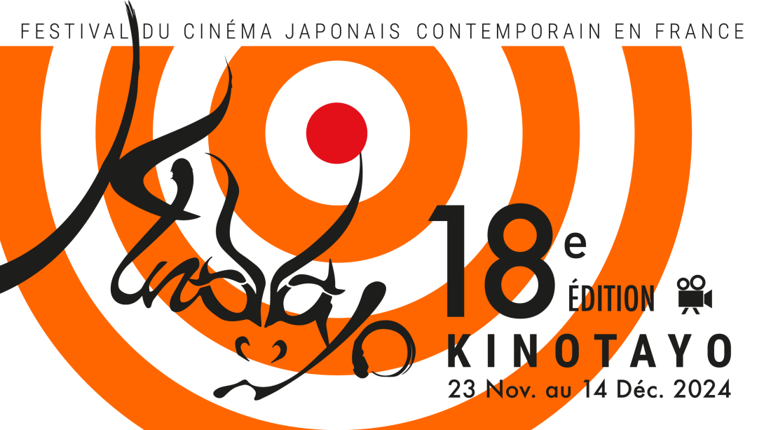 Programmation du festival du cinéma Japonais Kinotayo 2024