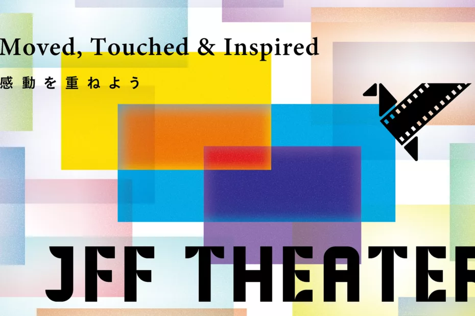 Des films japonais à voir gratuitement - Festival JFF Theater 2025