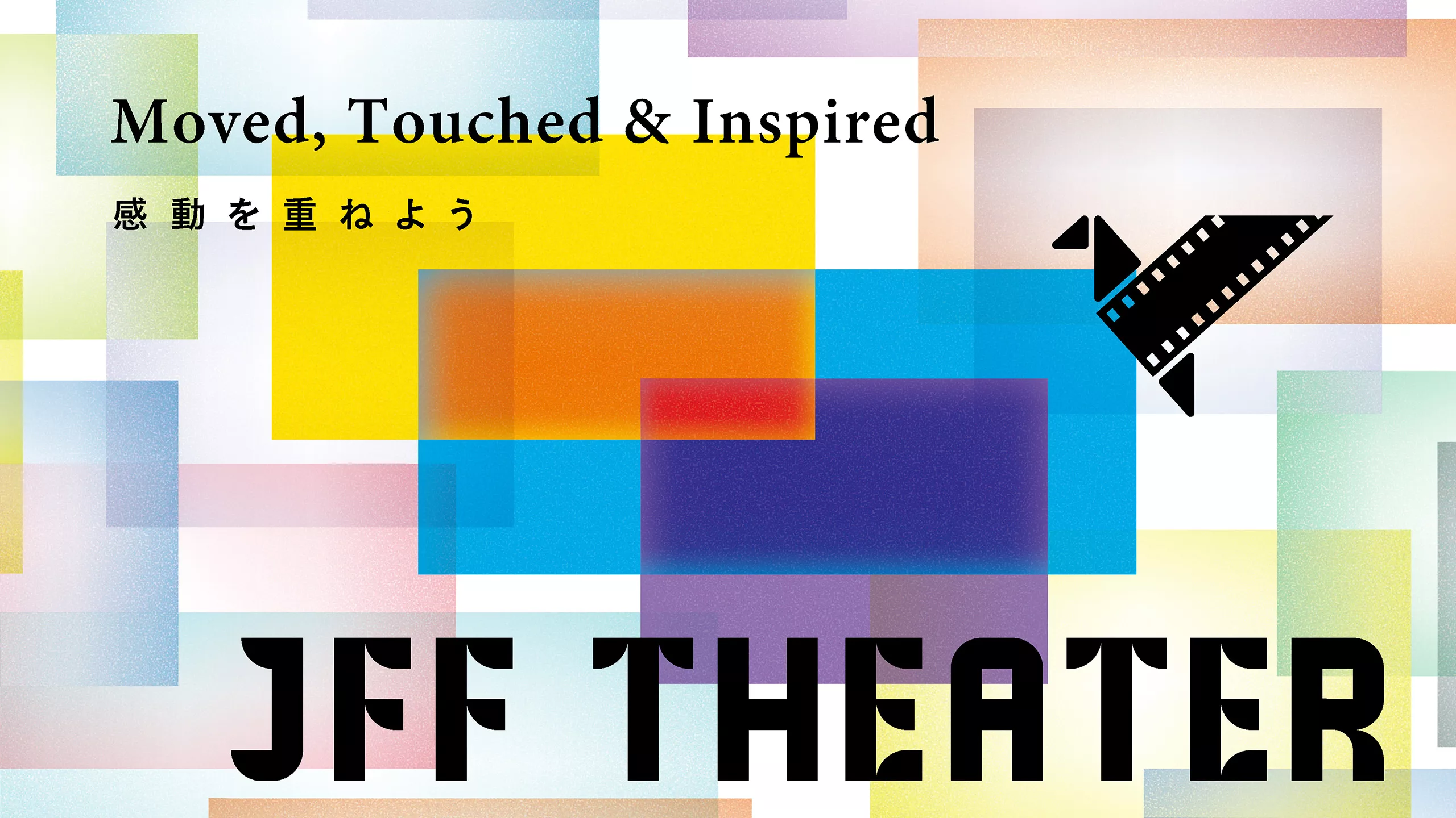 Des films japonais à voir gratuitement - Festival JFF Theater 2025