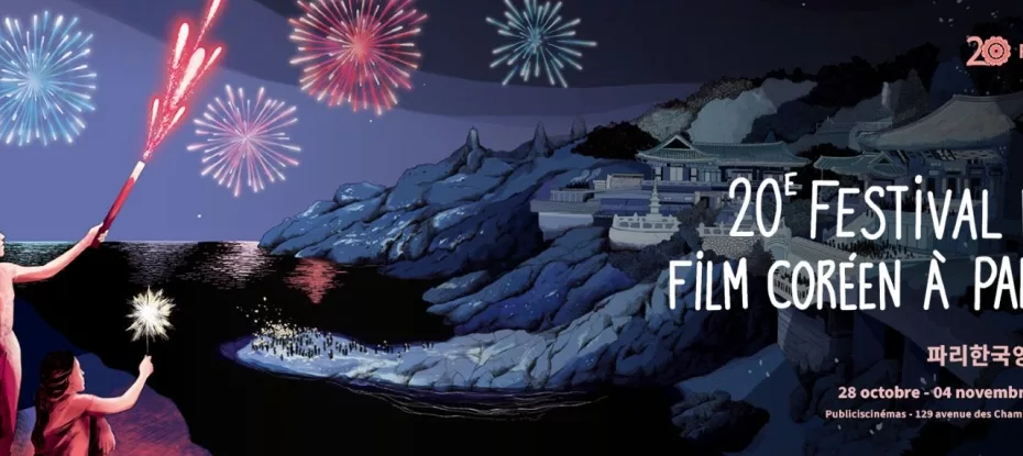 Programme du Festival du FILM CORÉEN 2025