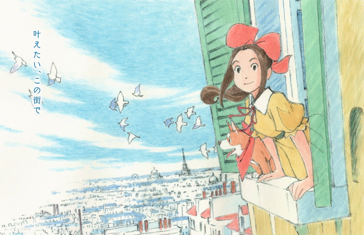 Les FILMS D'ANIMATION JAPONAIS à voir au cinéma en 2026