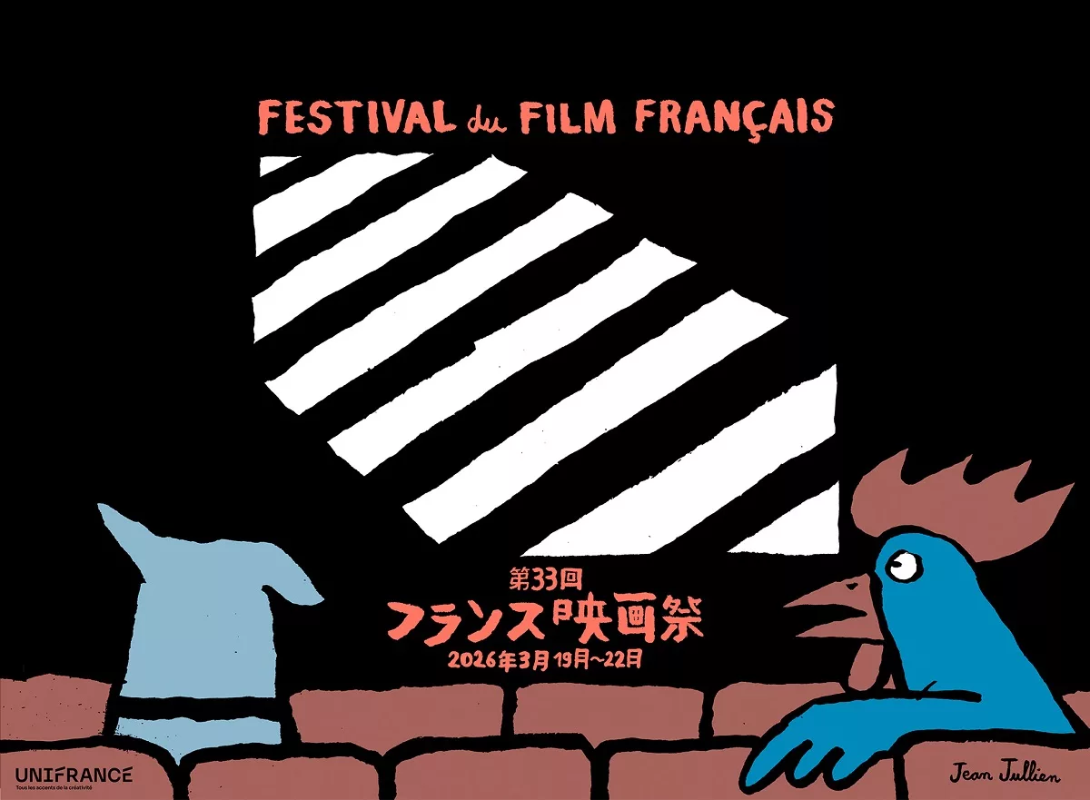 Festival du film français au Japon - Édition 2026