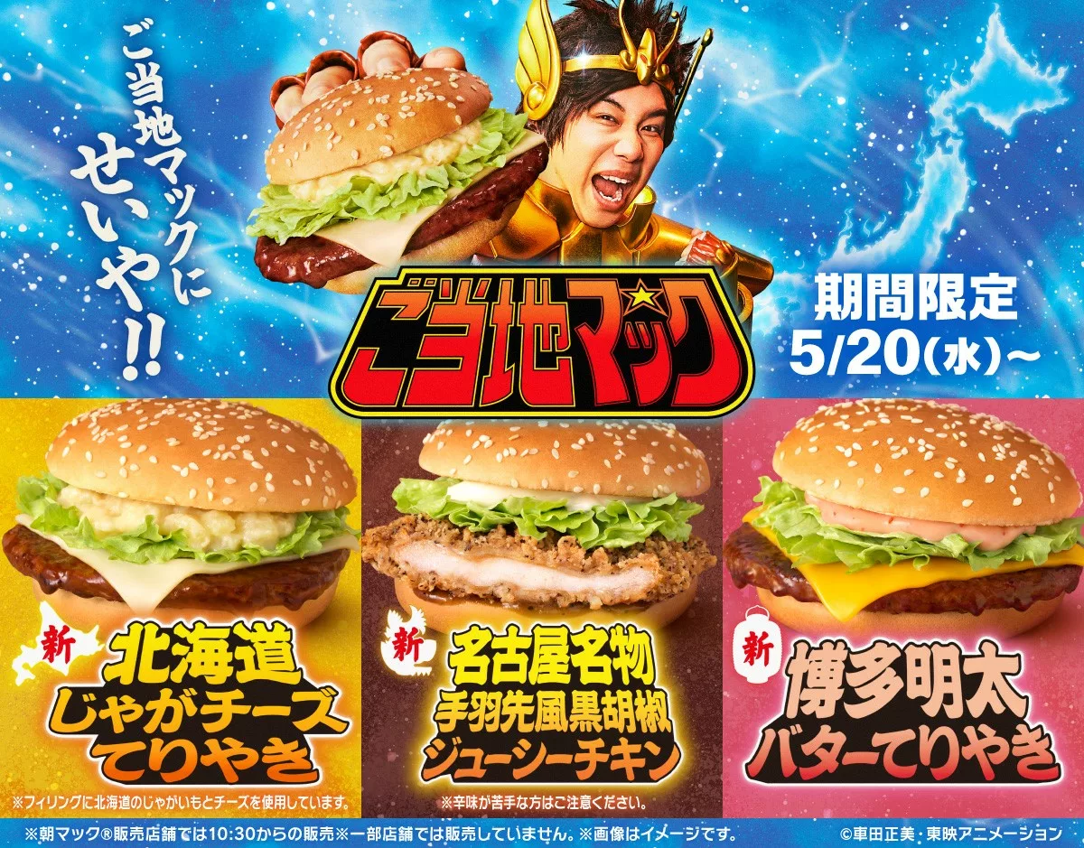 Saint Seiya fête ses 40 ans - Une année de célébrations pour les Chevaliers du Zodiaque