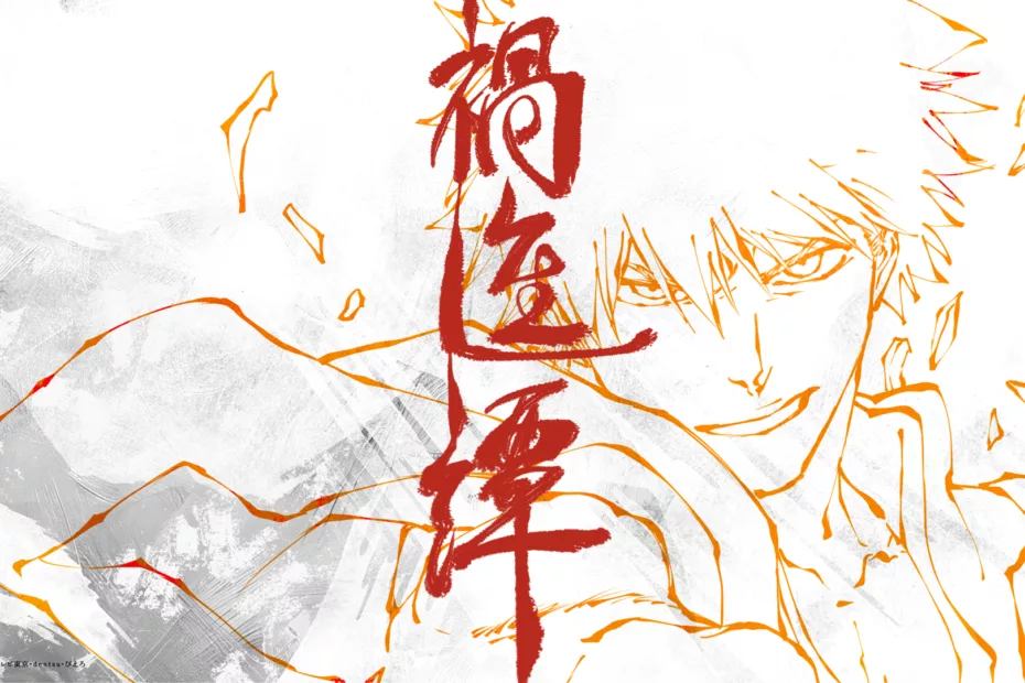 Sortie "Bleach Thousand Year Blood War The Calamity" au cinéma le 27 juin 2026