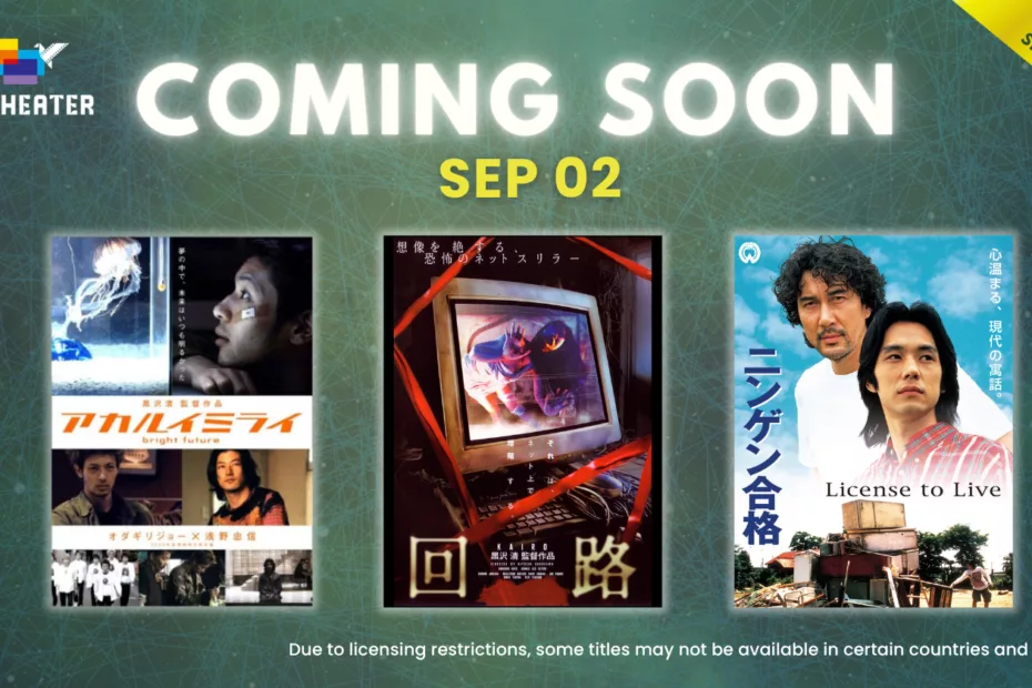 Plusieurs films japonais à voir gratuitement en STREAMING - Programmation Kiyoshi KUROSAWA